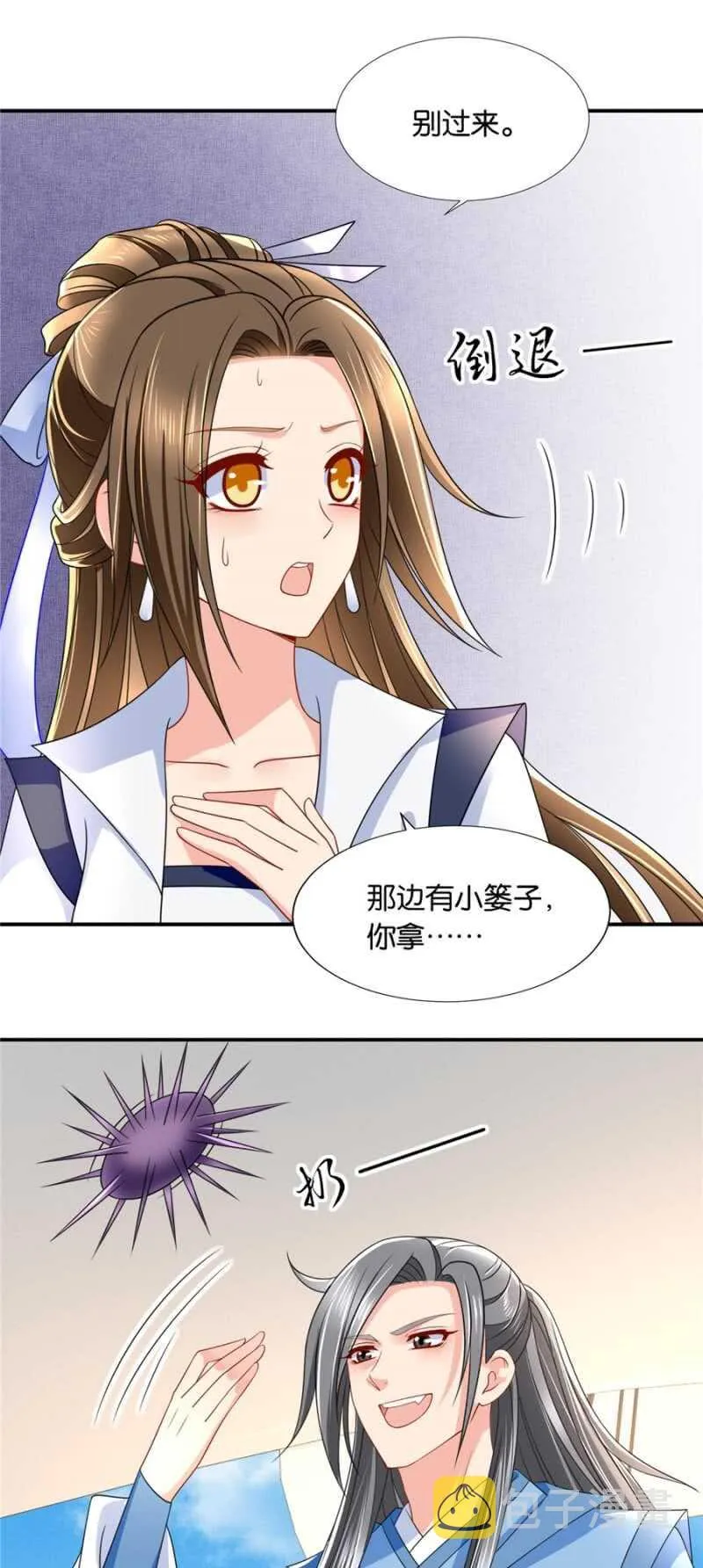 不祥的预感 第18页