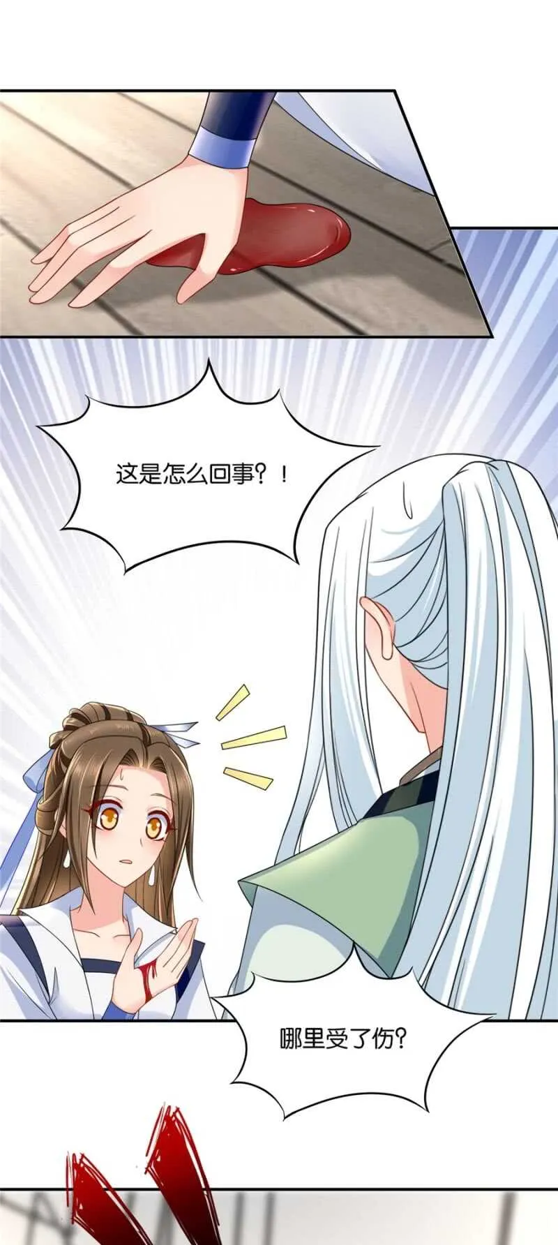 不祥的预感 第22页