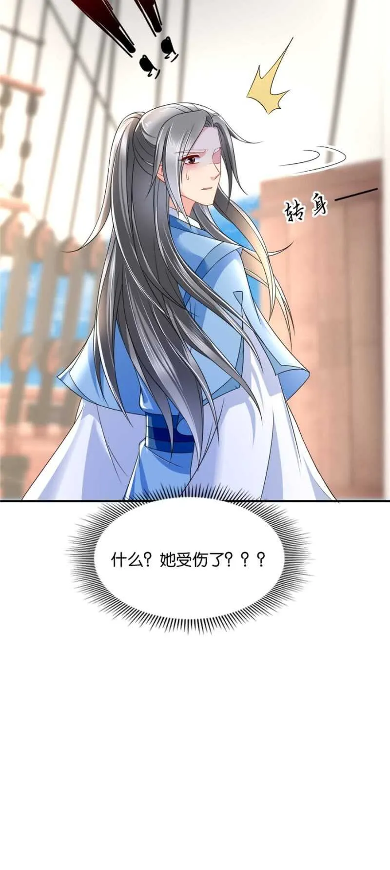 不祥的预感 第23页