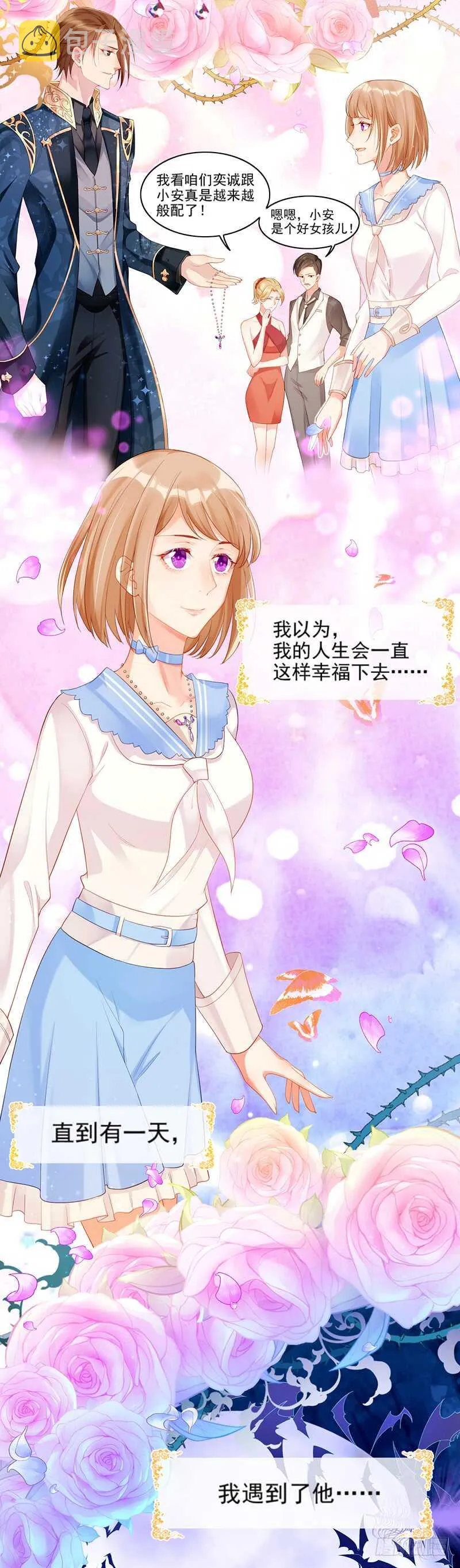 和过去不一样 第3页