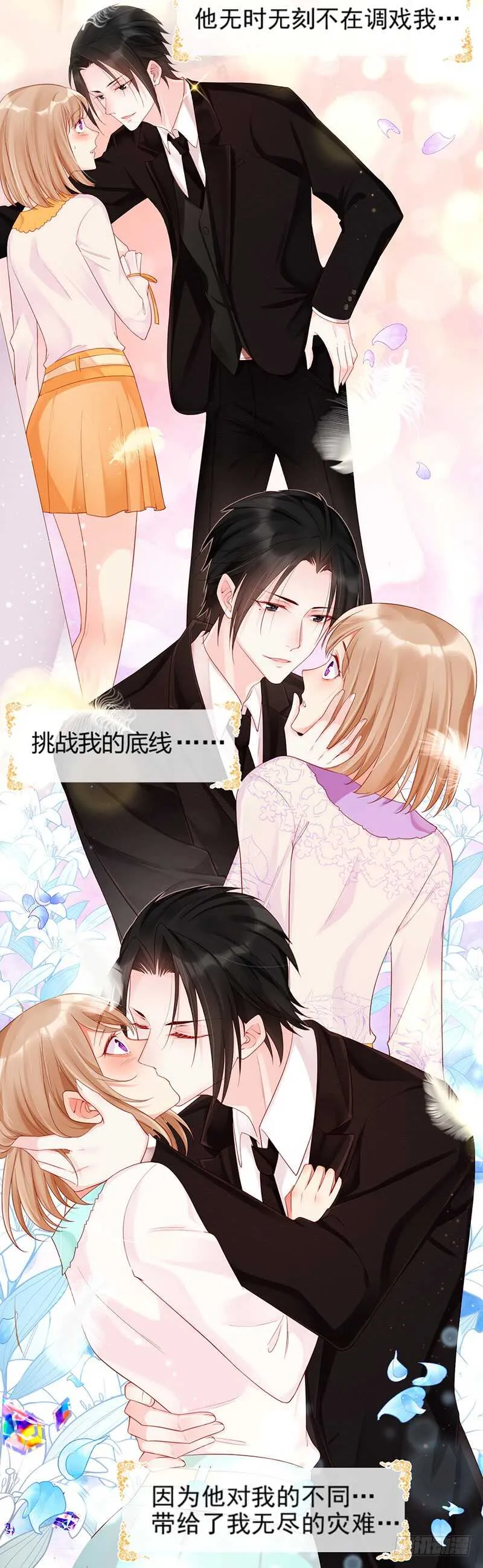 和过去不一样 第8页
