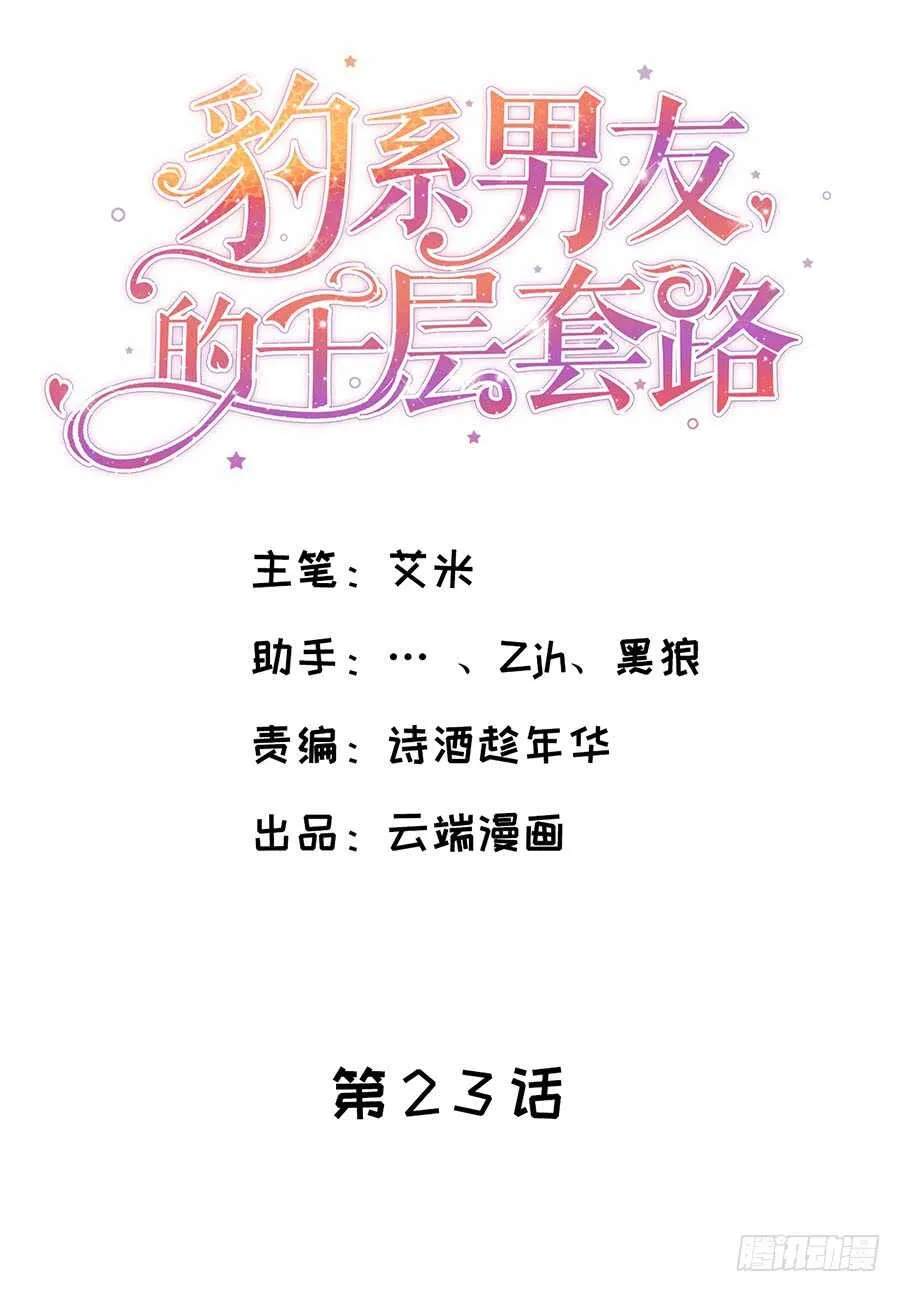 还是太显眼 第2页