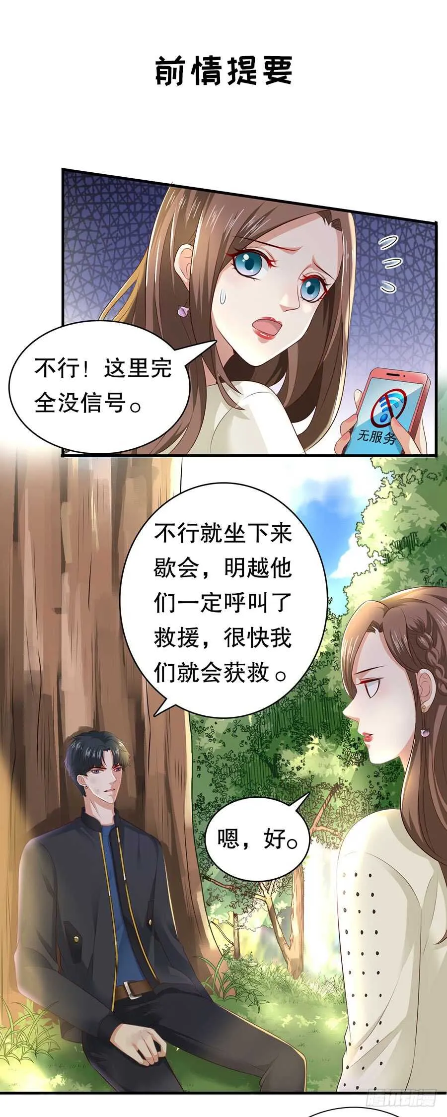 还是太显眼 第3页
