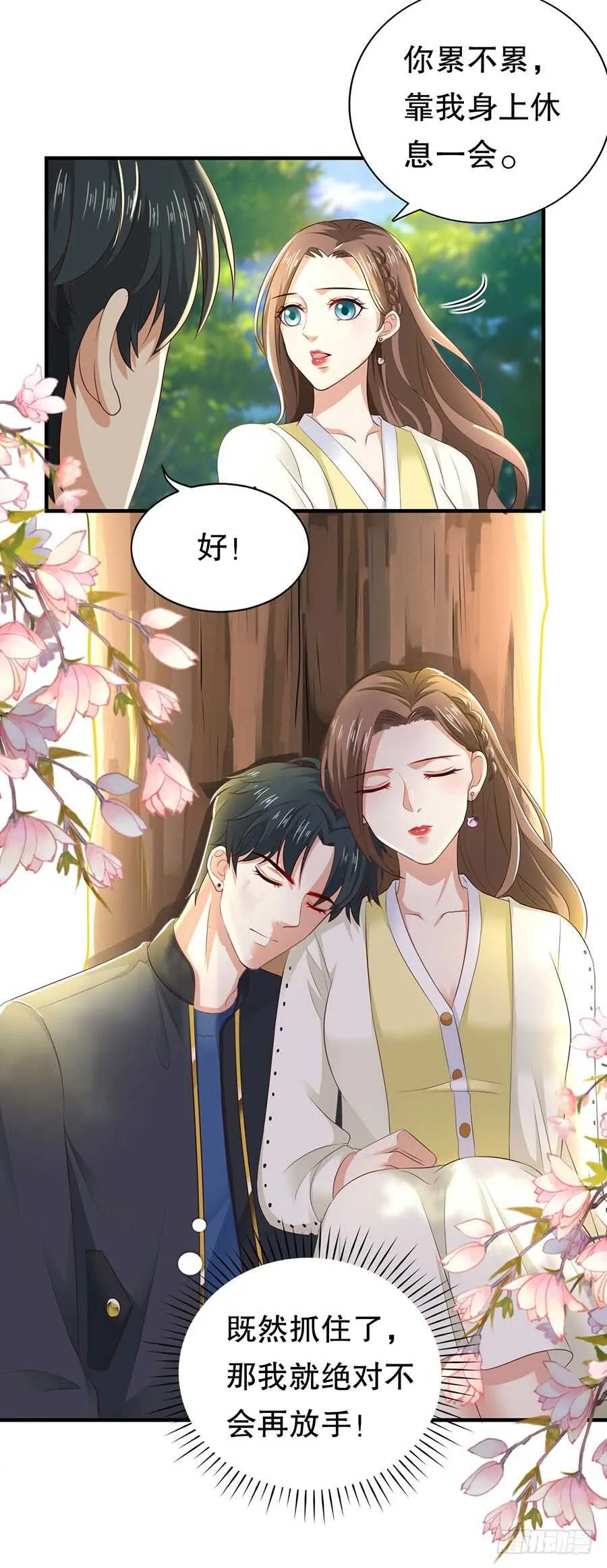 还是太显眼 第4页