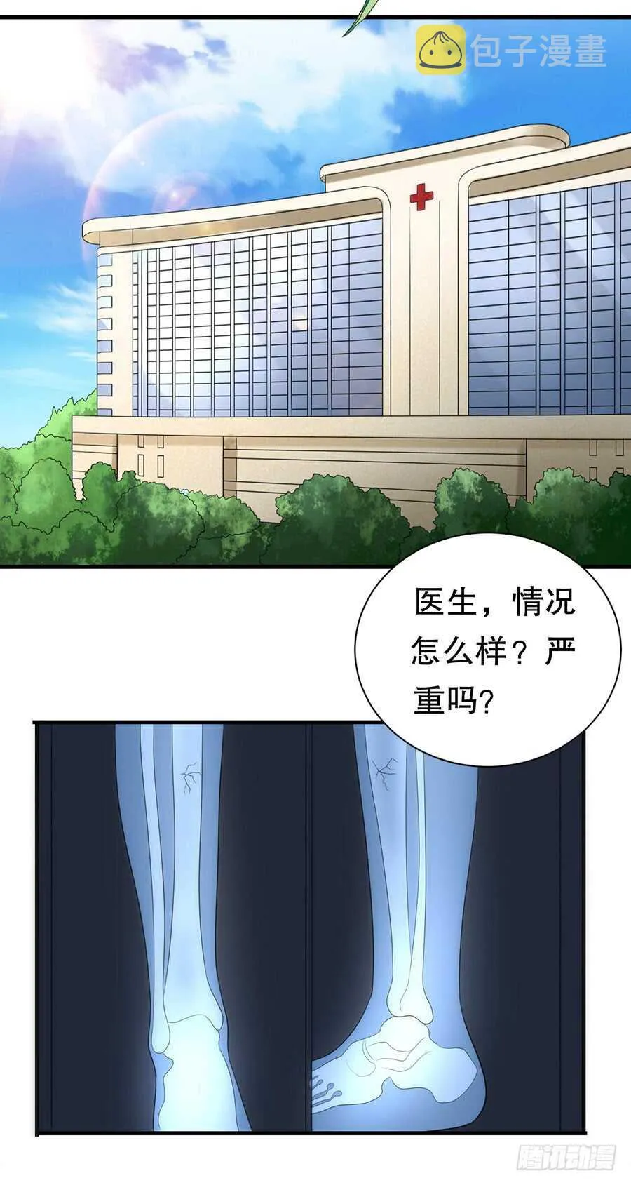 还是太显眼 第8页