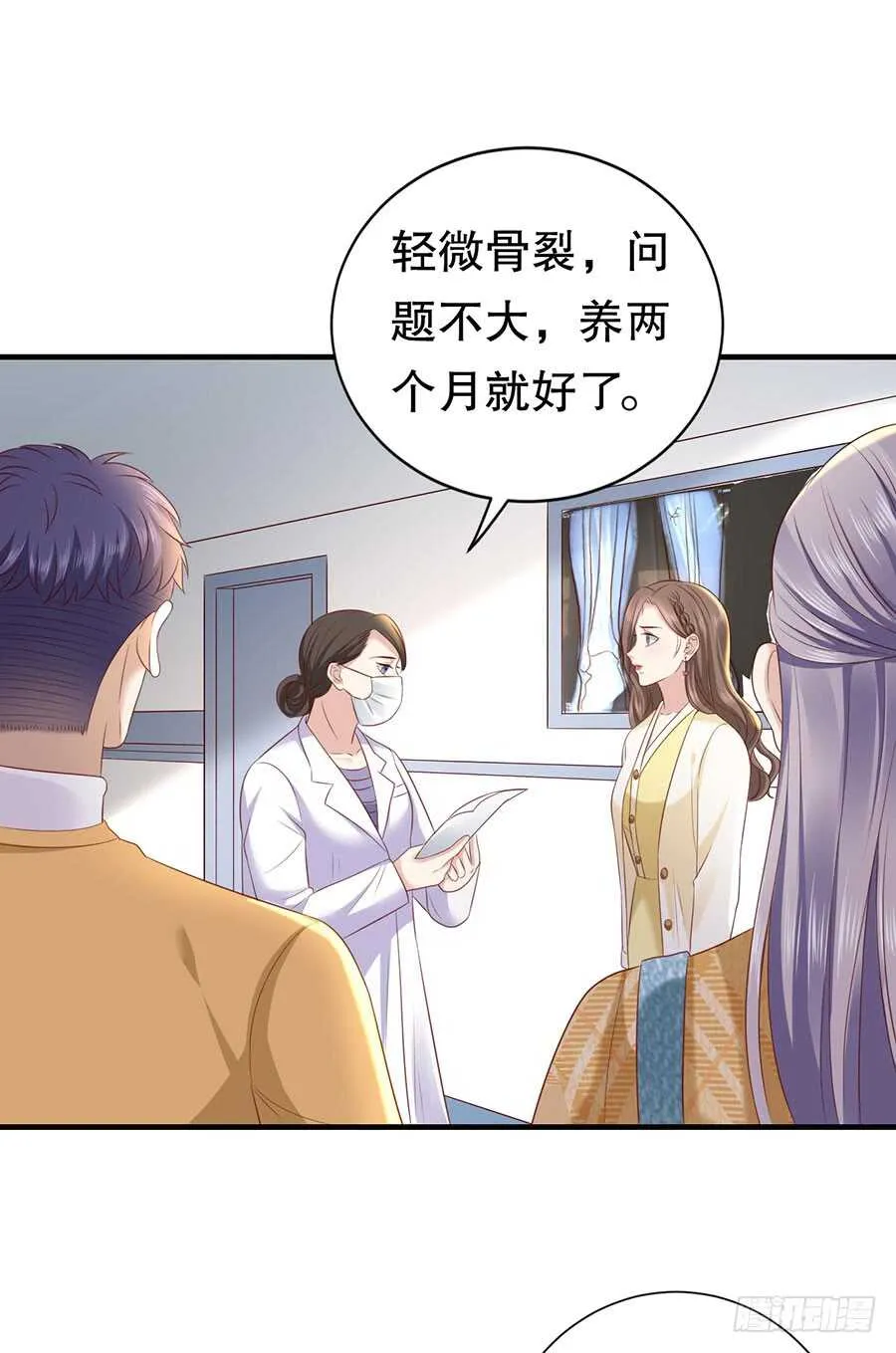 还是太显眼 第9页