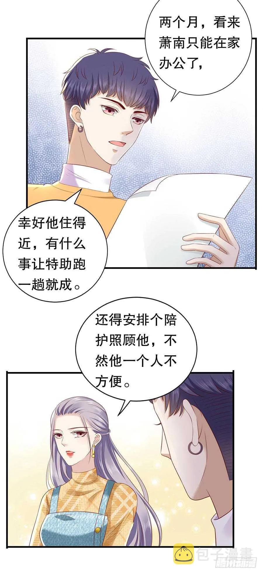还是太显眼 第10页
