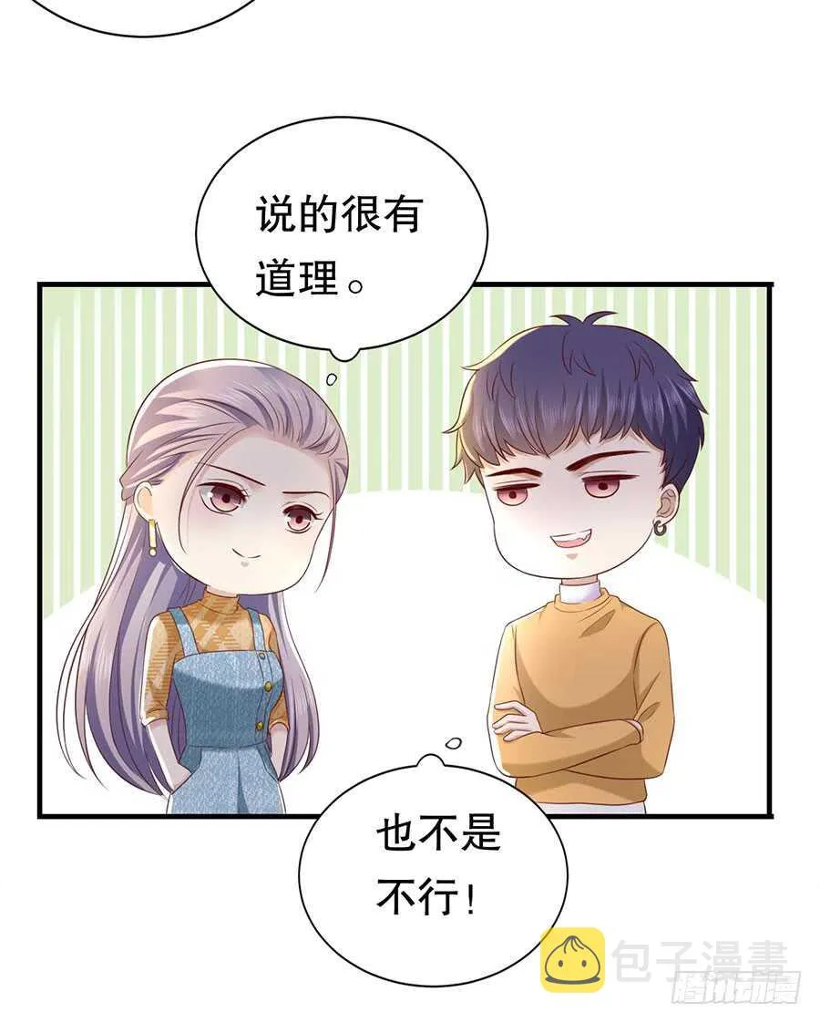 还是太显眼 第12页