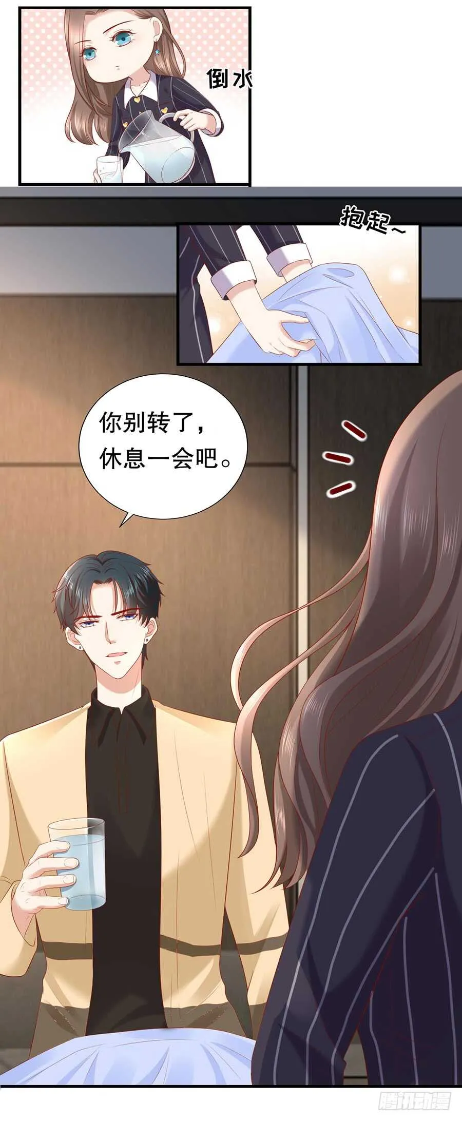 还是太显眼 第15页