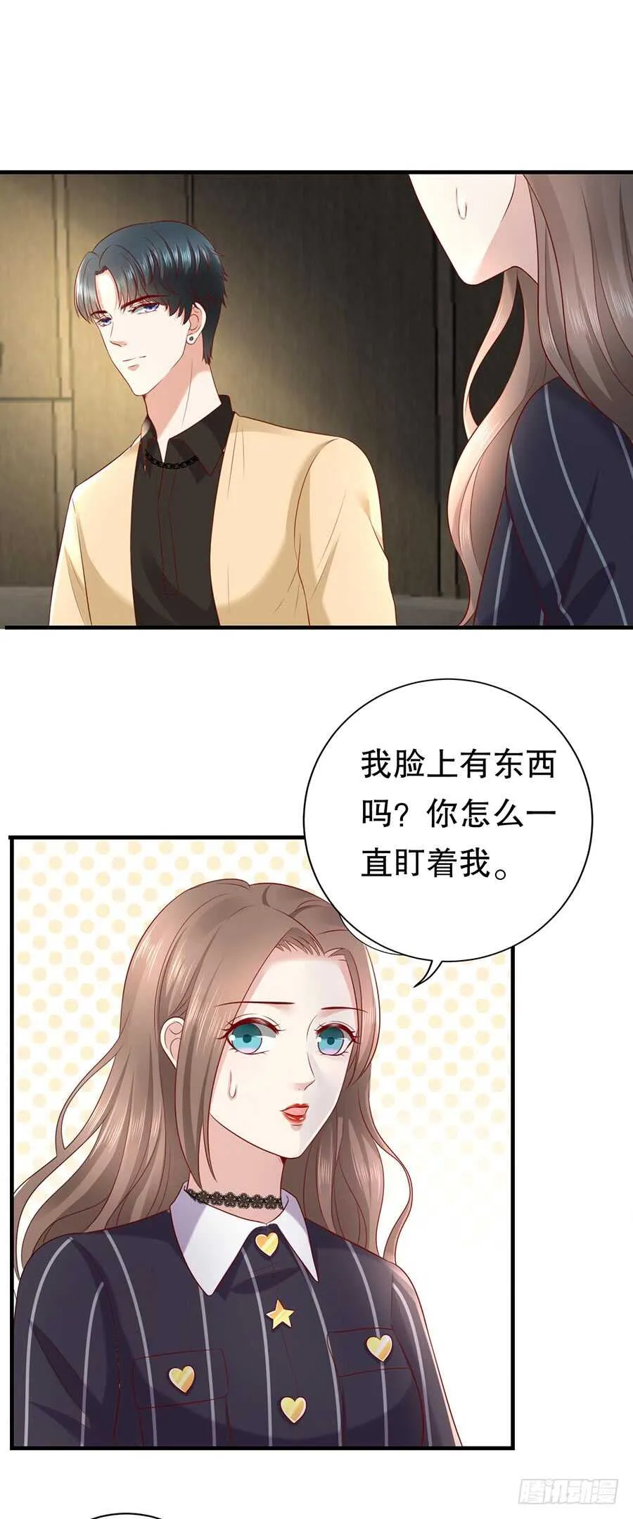 还是太显眼 第17页