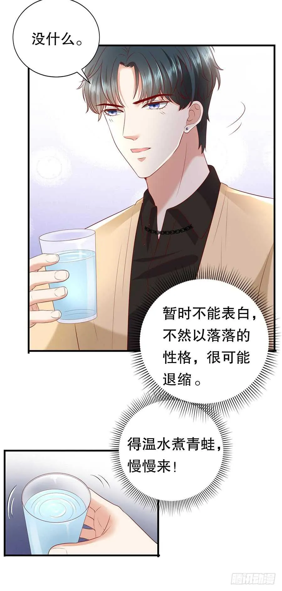 还是太显眼 第18页