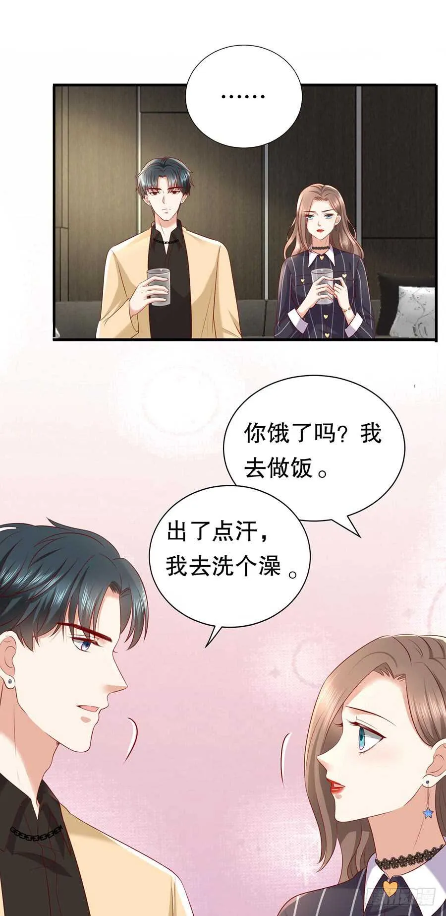还是太显眼 第19页
