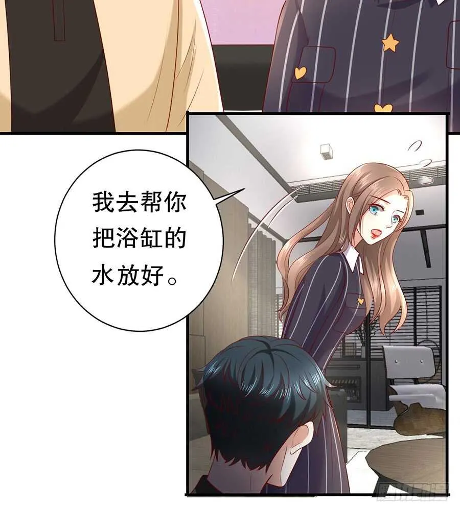 还是太显眼 第20页