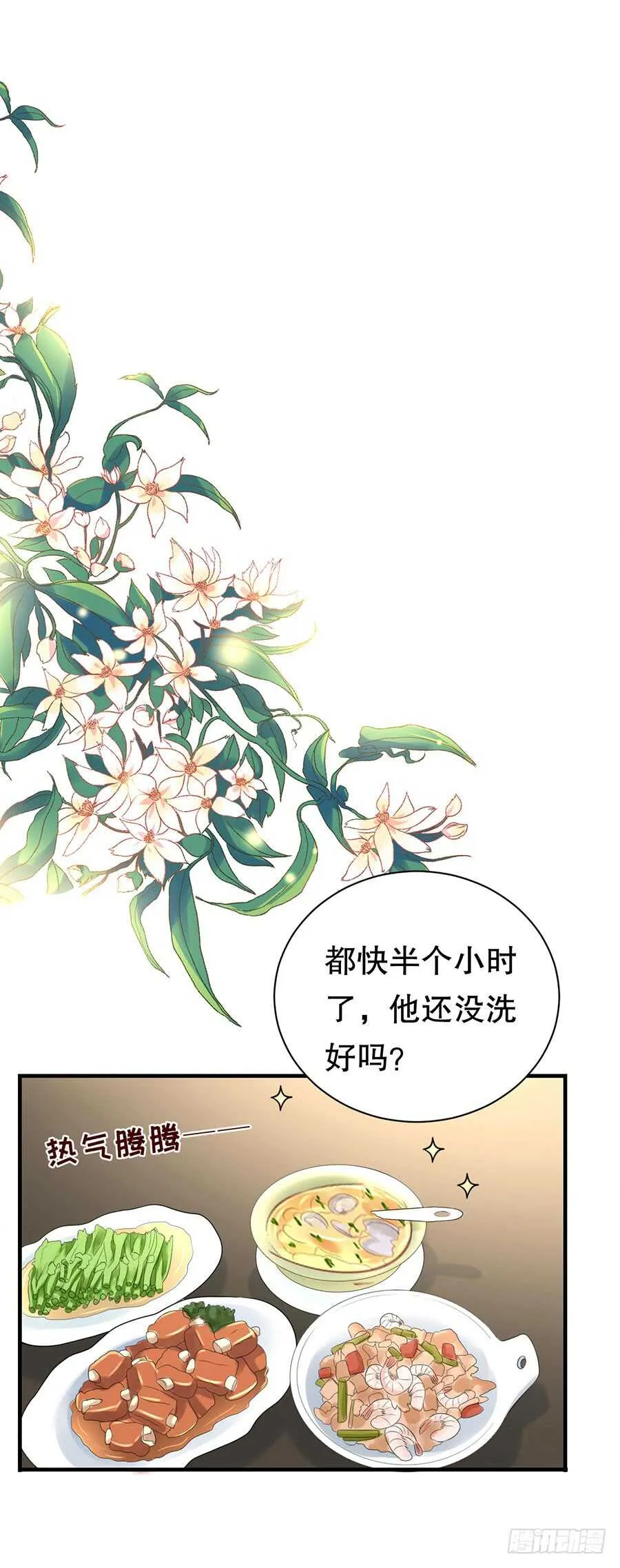 还是太显眼 第24页