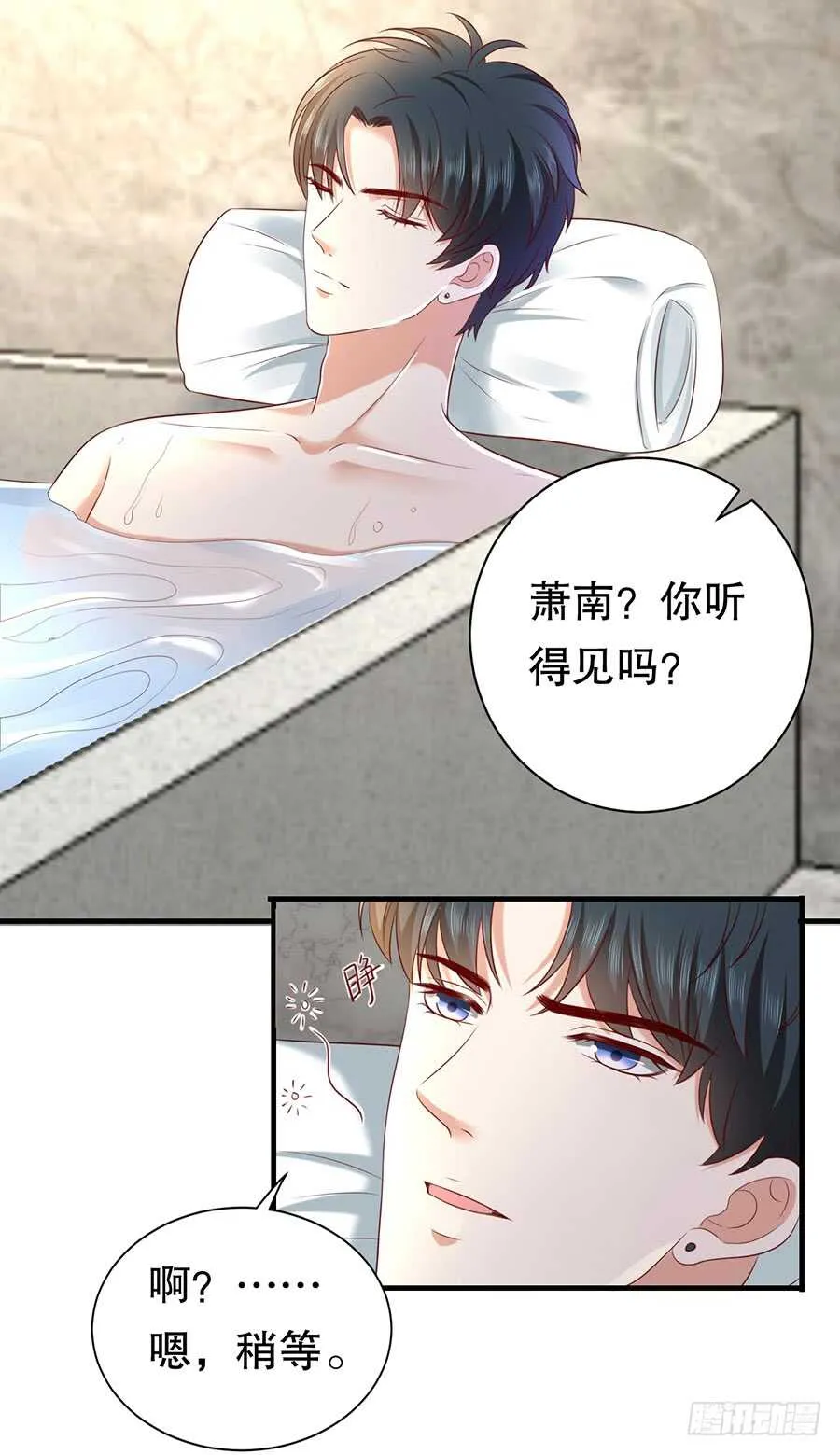 还是太显眼 第26页