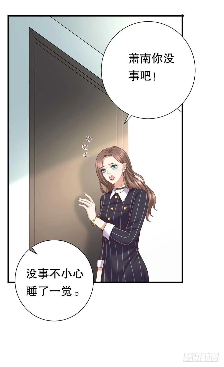 还是太显眼 第27页