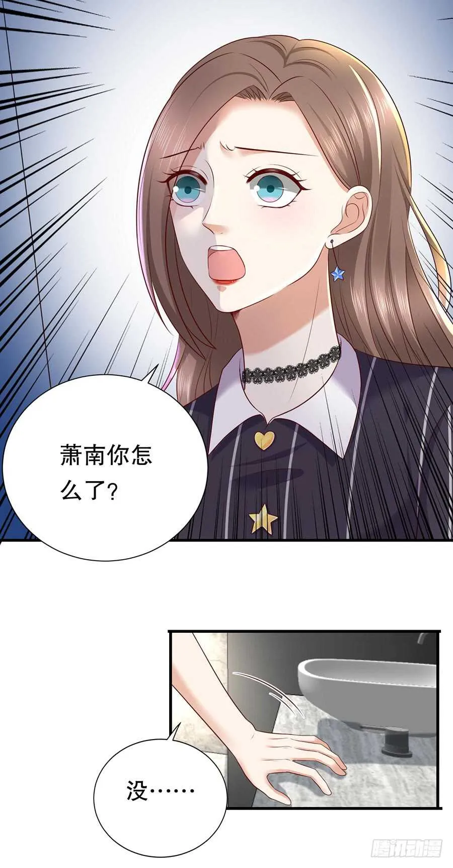 还是太显眼 第29页