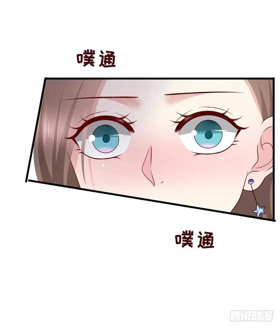 还是太显眼 第31页