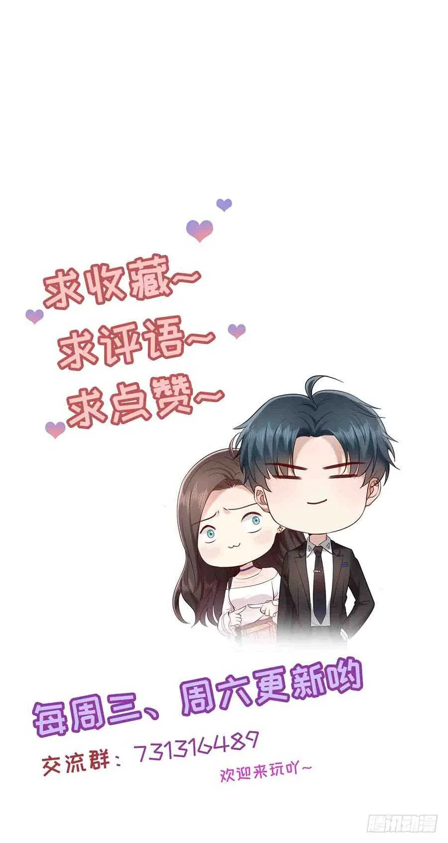 还是太显眼 第34页