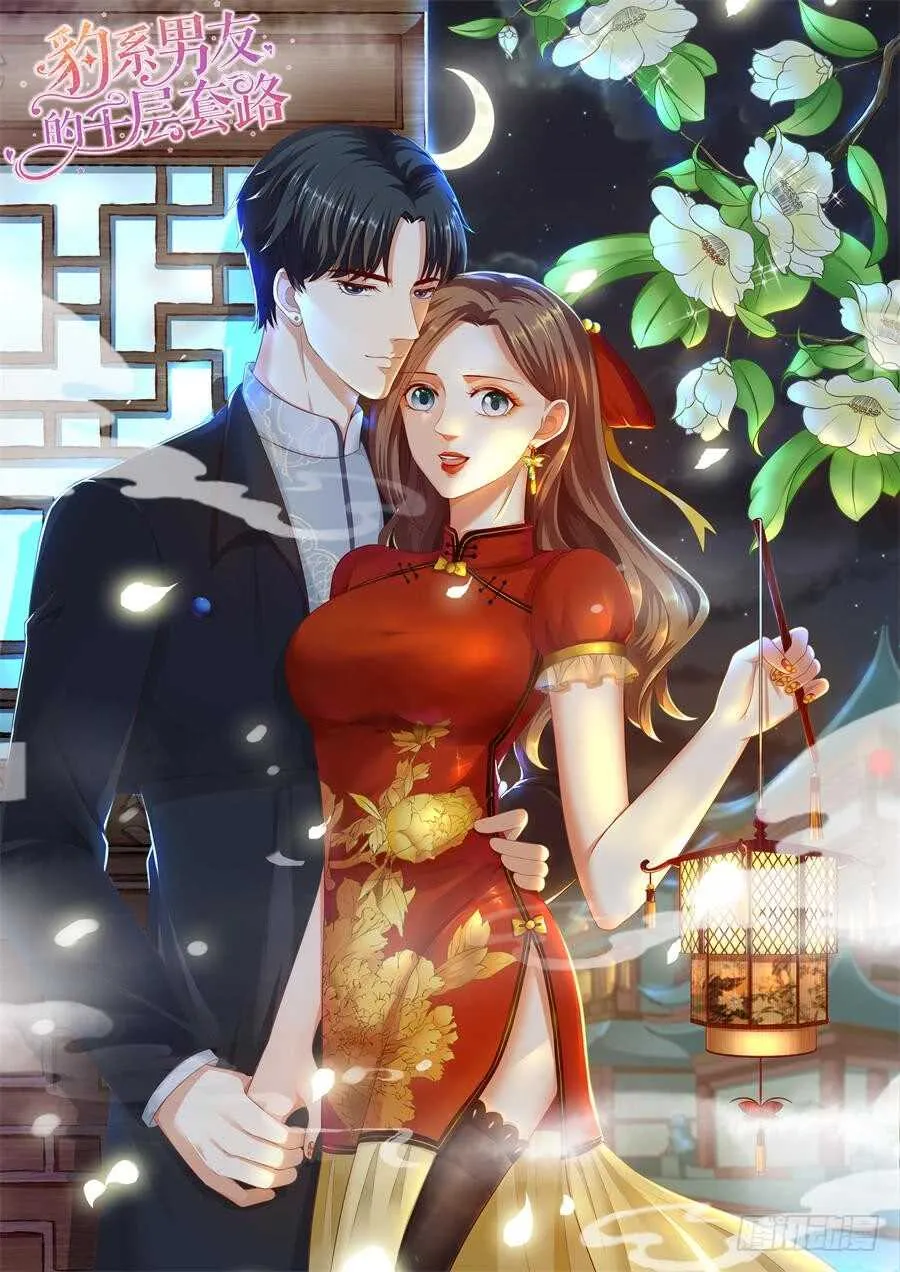 还是太显眼 第35页