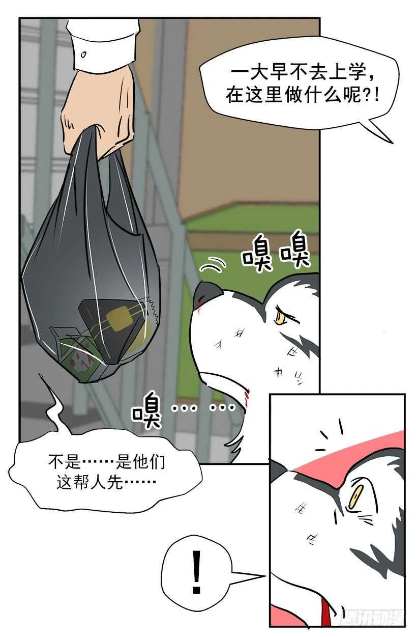 贵重的礼物 第2页