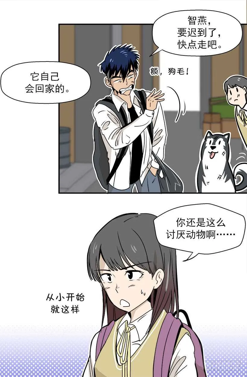 贵重的礼物 第5页