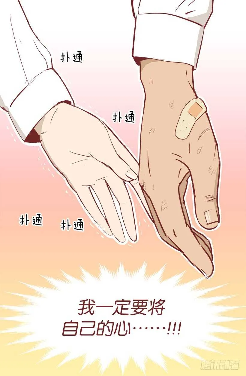 贵重的礼物 第11页