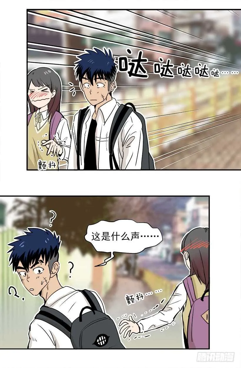 贵重的礼物 第12页