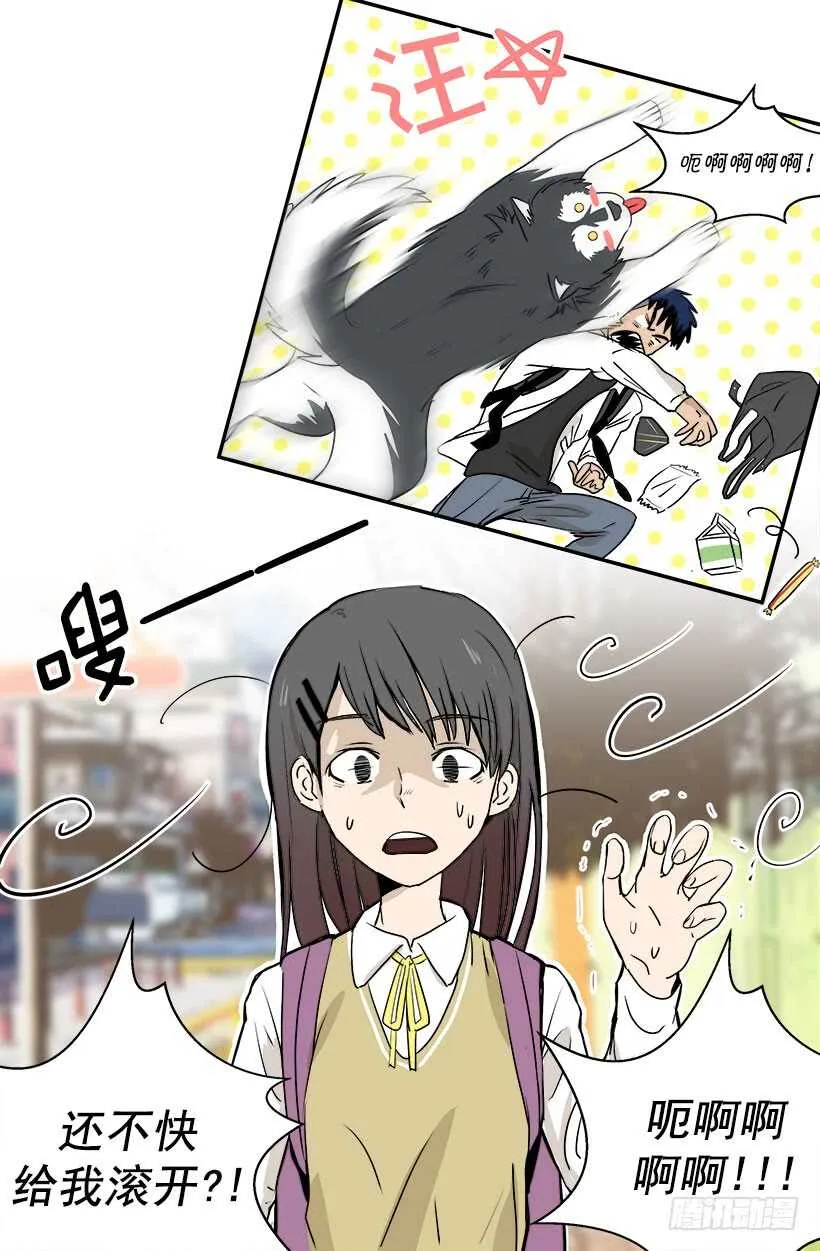 贵重的礼物 第14页