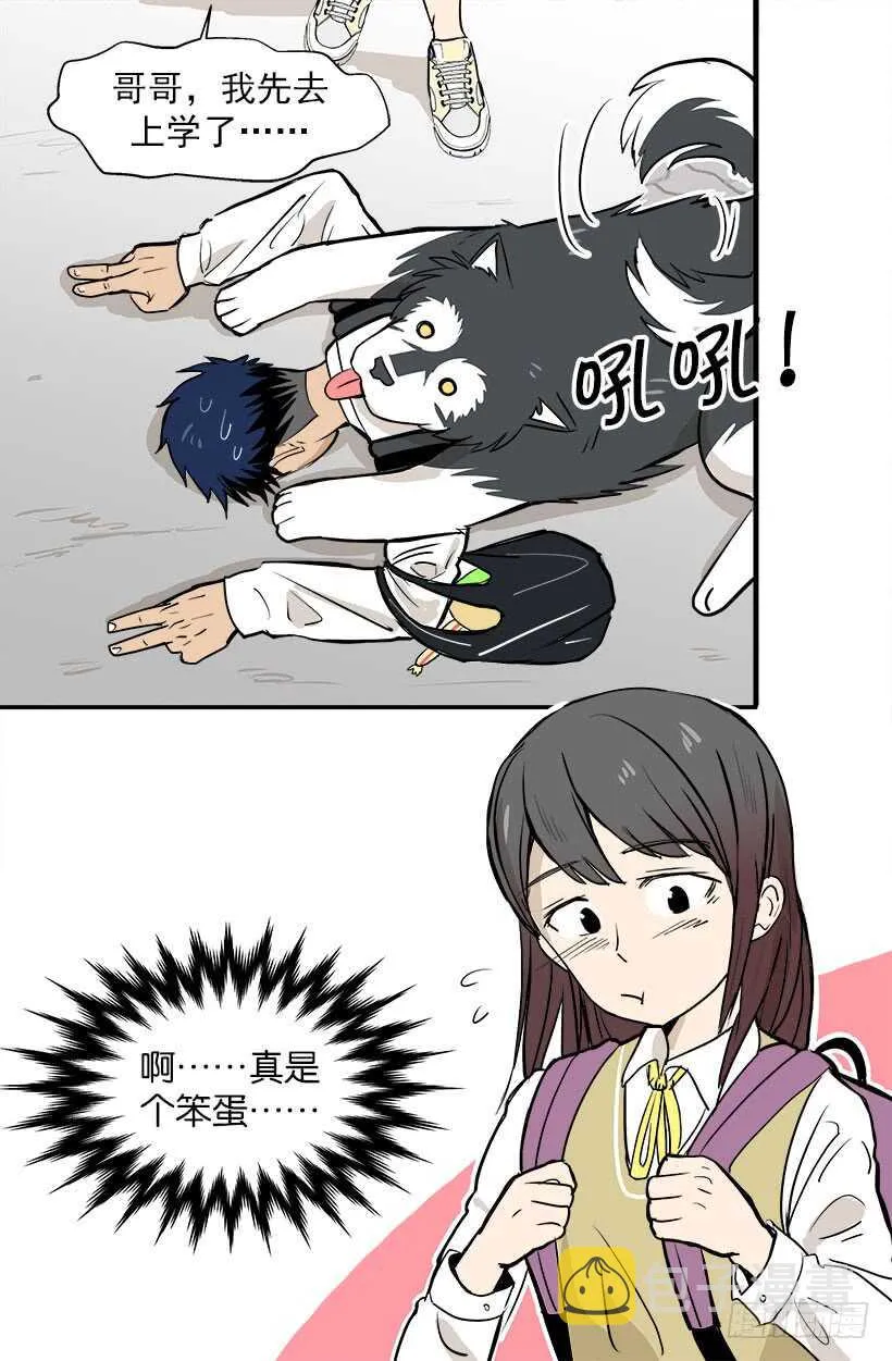 贵重的礼物 第15页