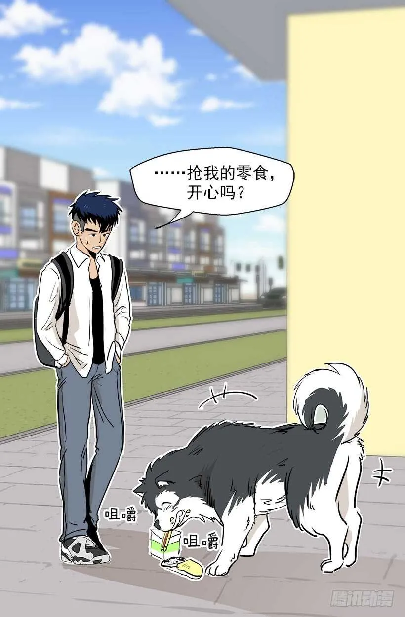 贵重的礼物 第18页