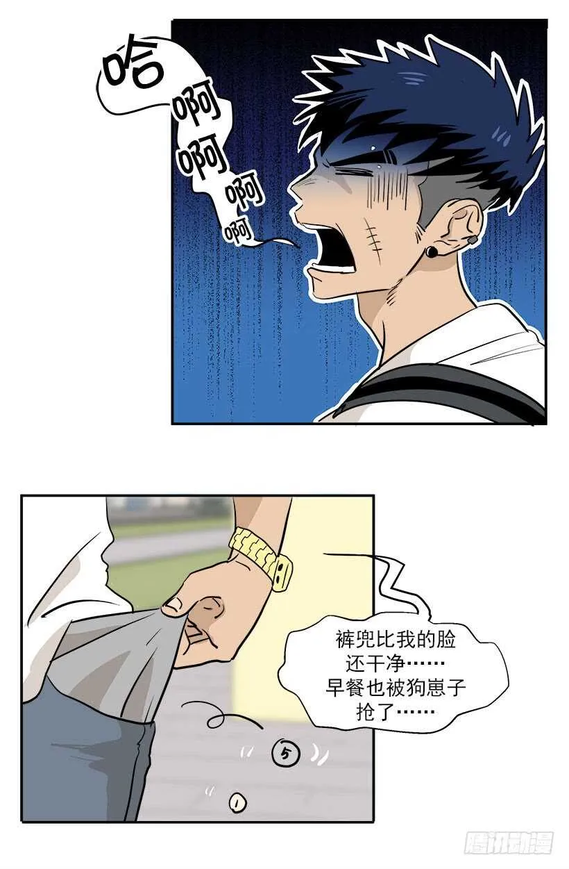 贵重的礼物 第19页
