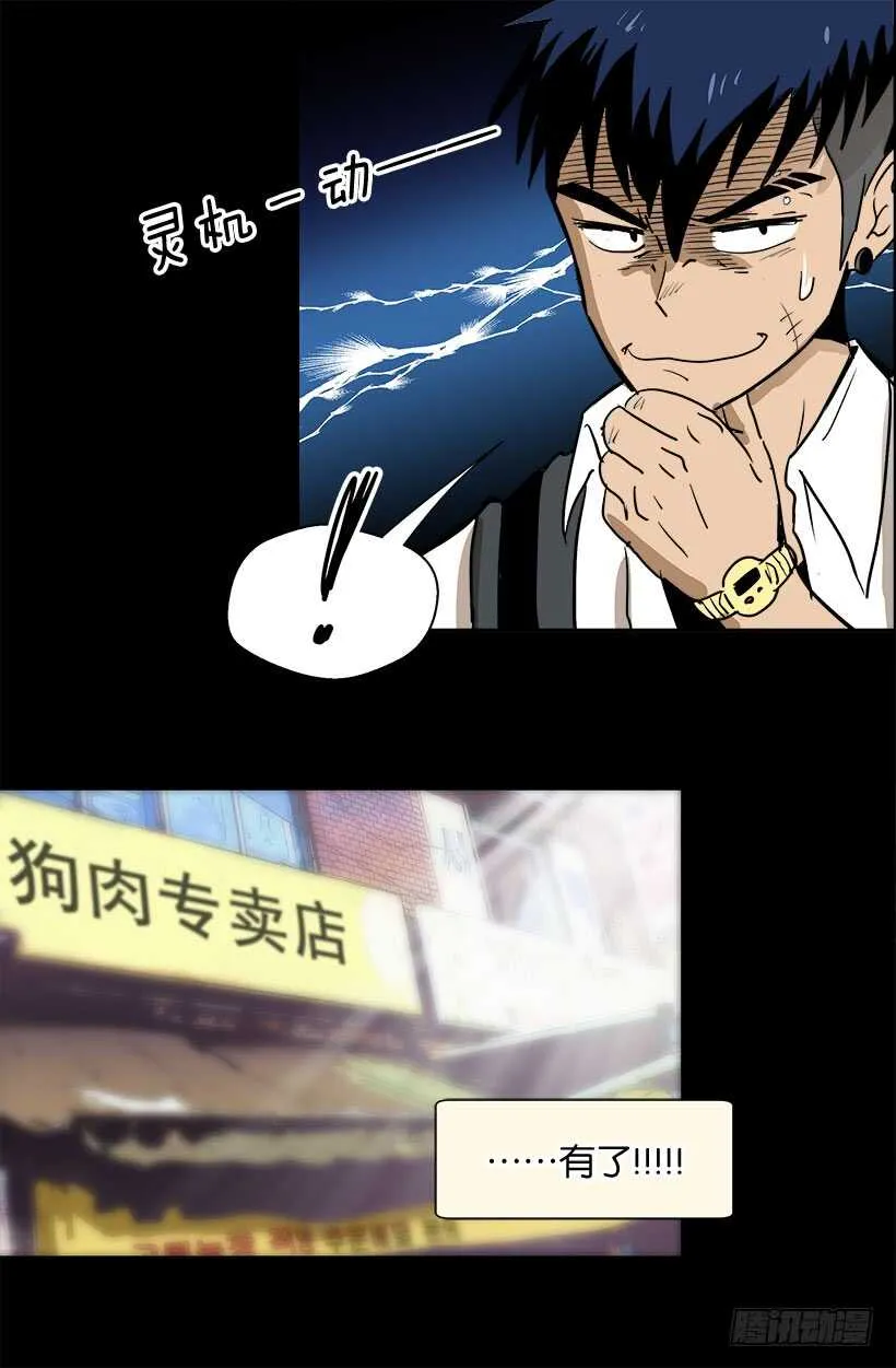 贵重的礼物 第20页