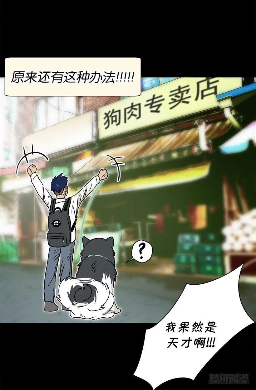 贵重的礼物 第21页