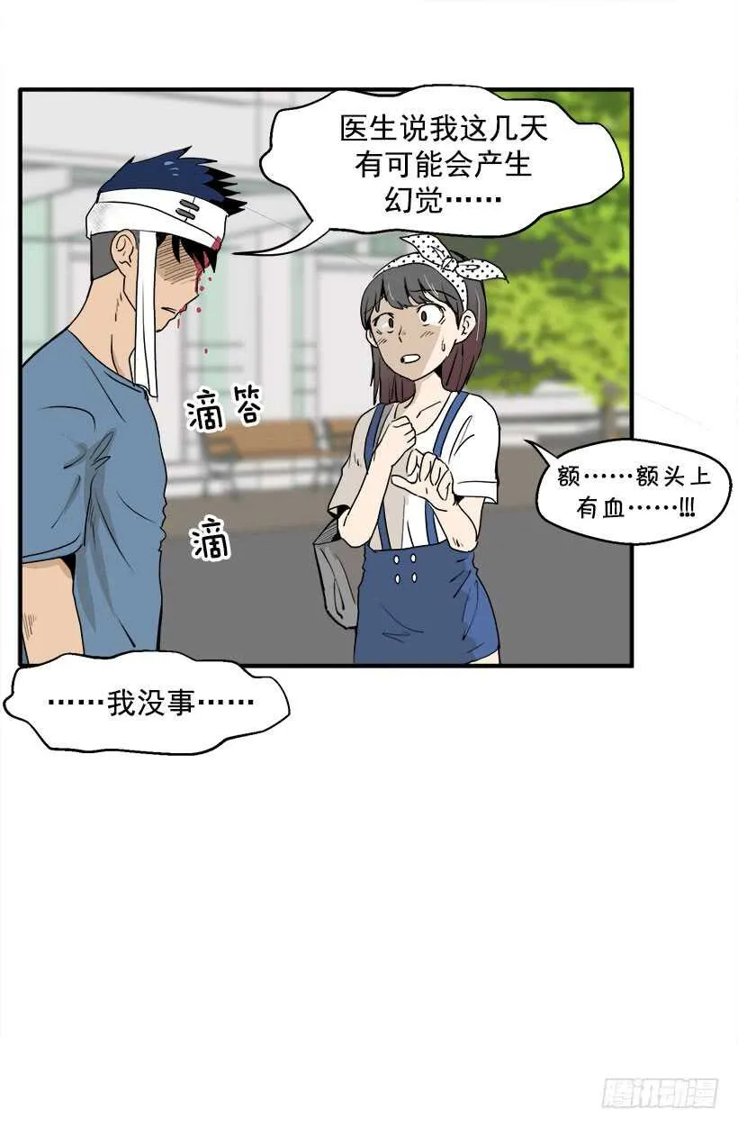 最年轻的骑士 第7页