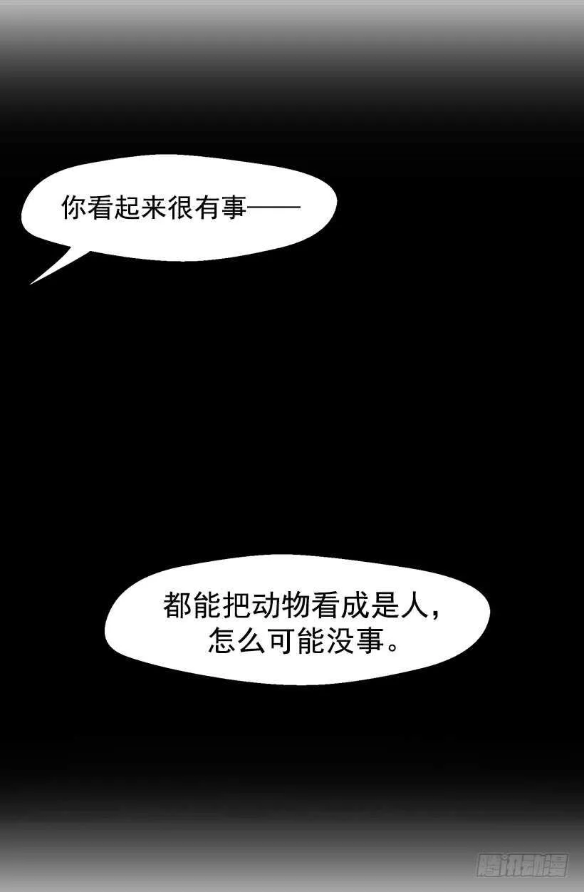 最年轻的骑士 第8页
