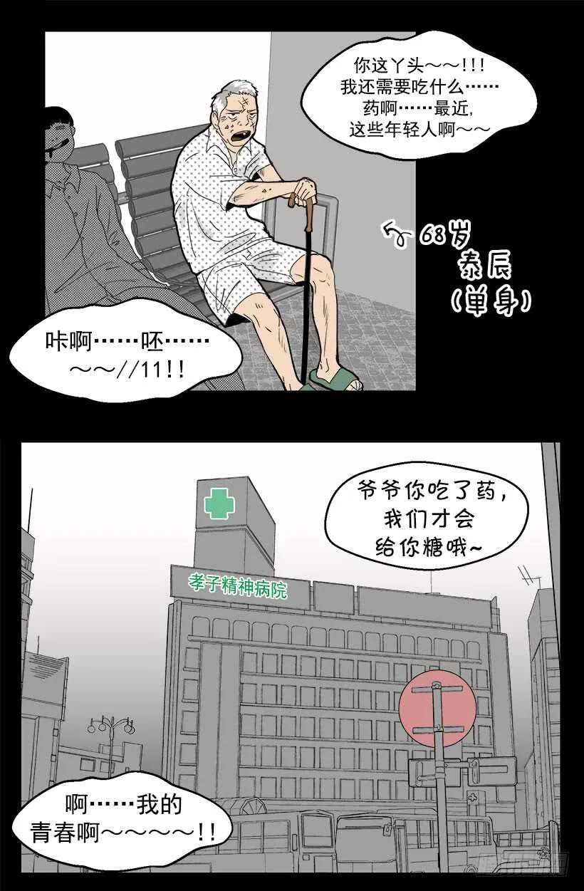 有没有资格 第17页