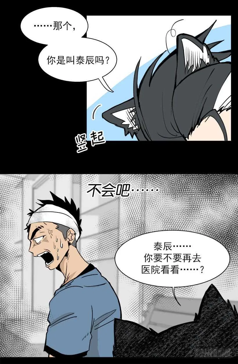 在向我示威吗 第2页