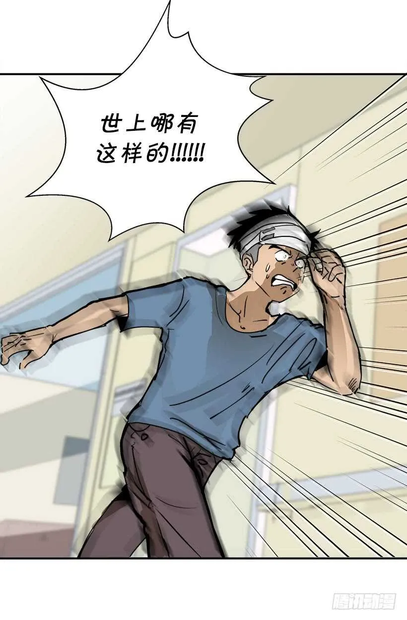 在向我示威吗 第6页