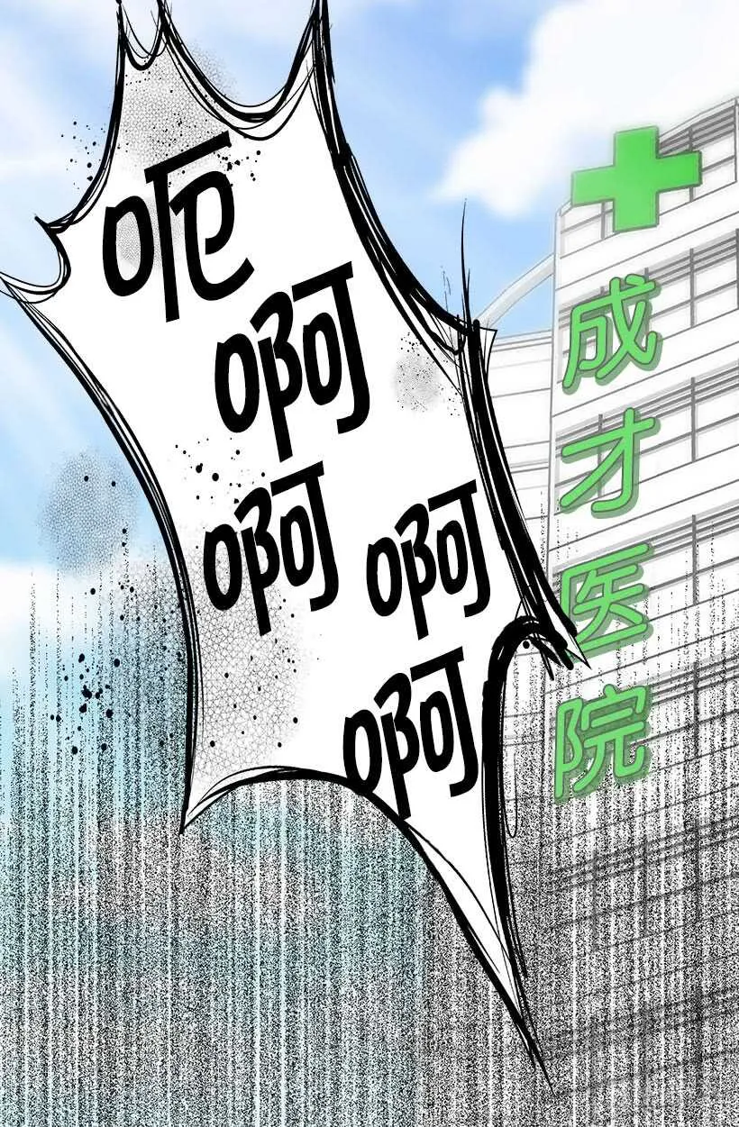 在向我示威吗 第8页