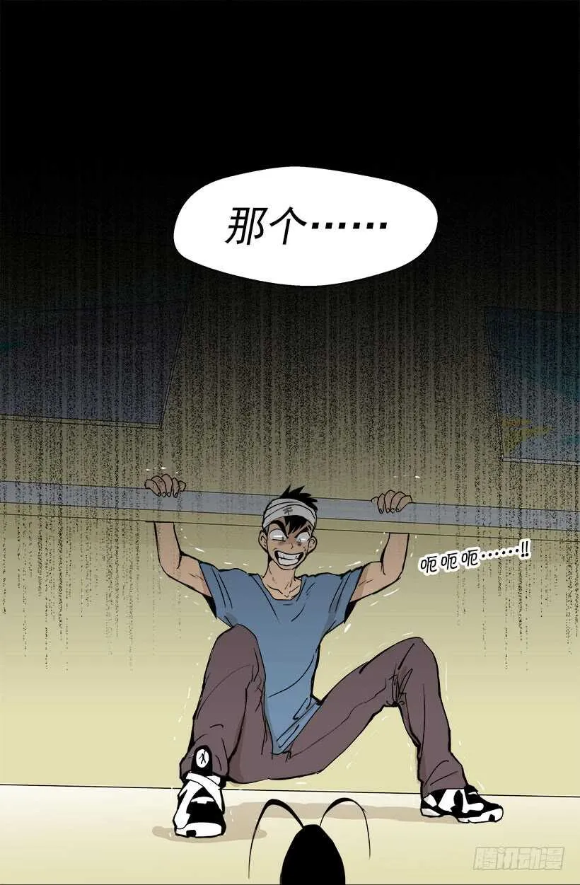 在向我示威吗 第9页