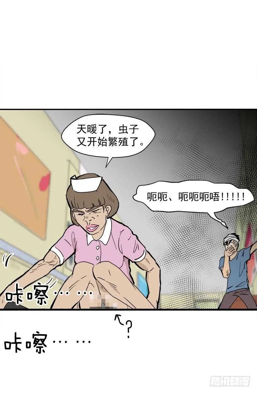 在向我示威吗 第13页