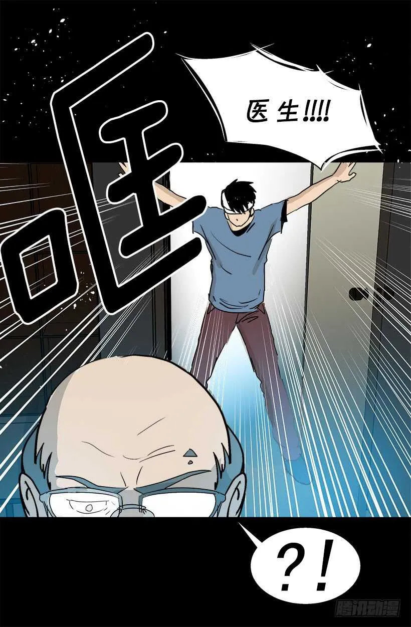 在向我示威吗 第16页