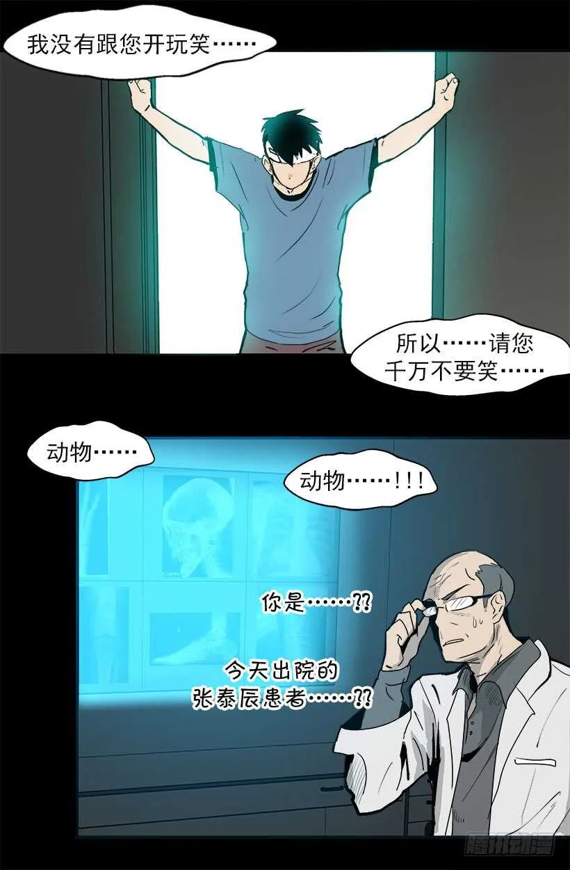 在向我示威吗 第17页