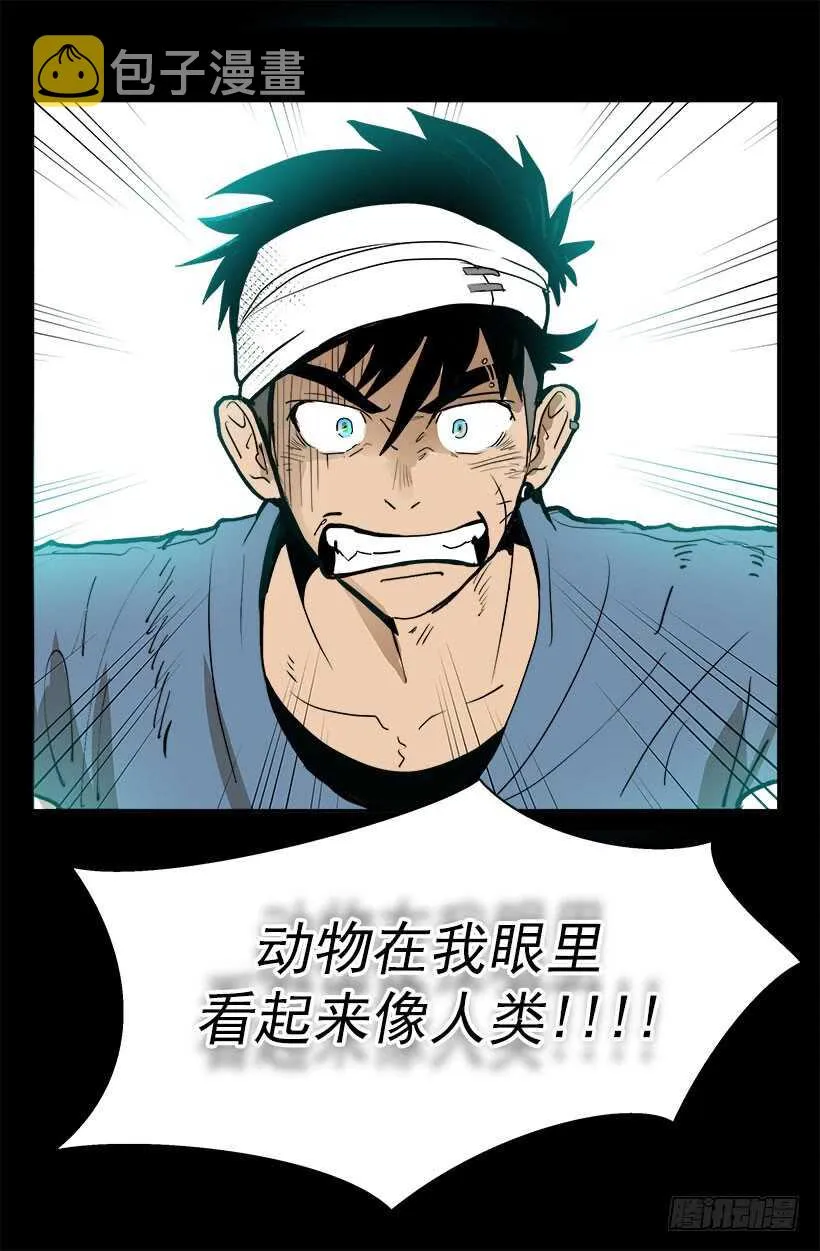 在向我示威吗 第18页