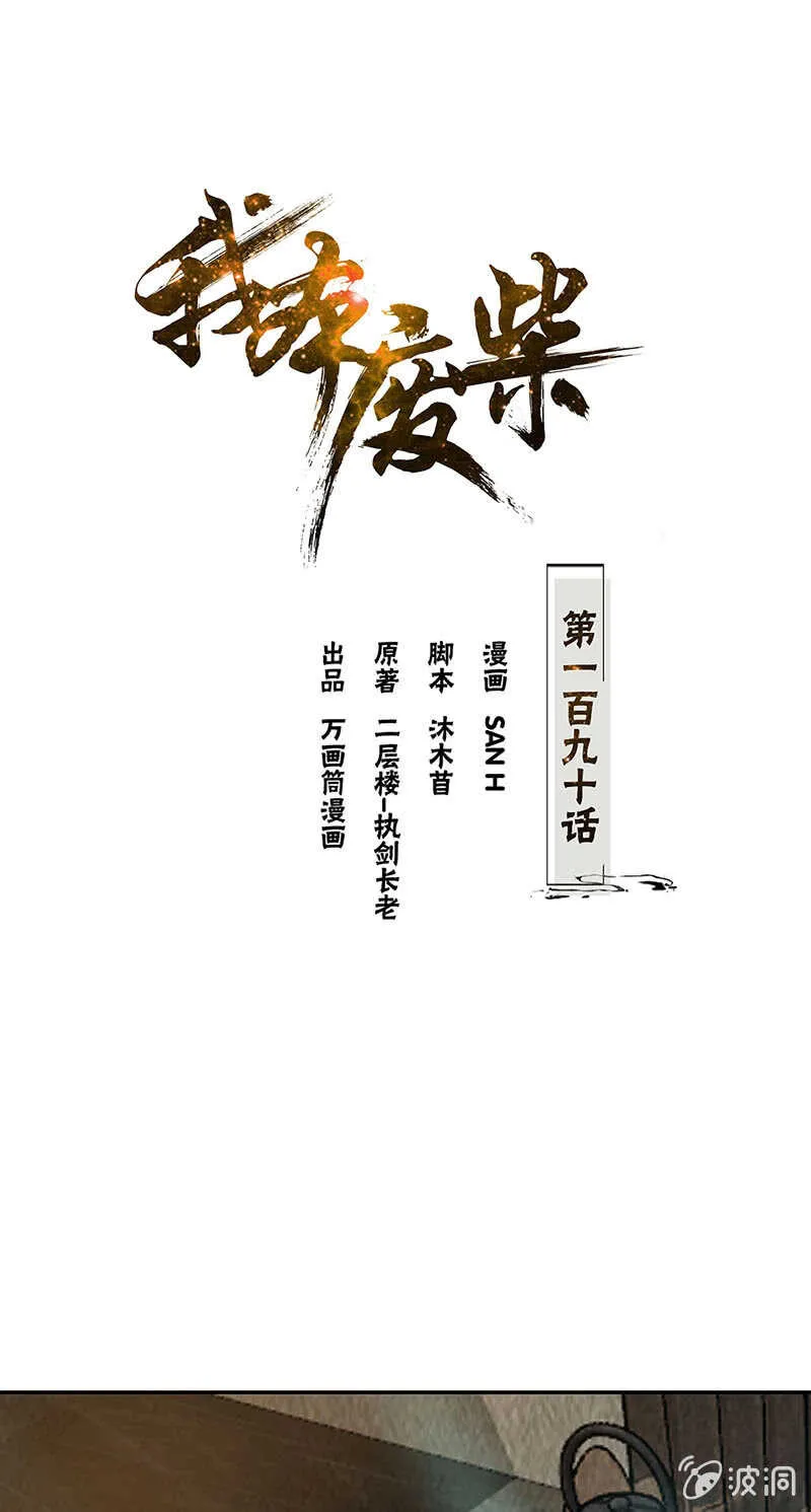 继承家主之位 第1页