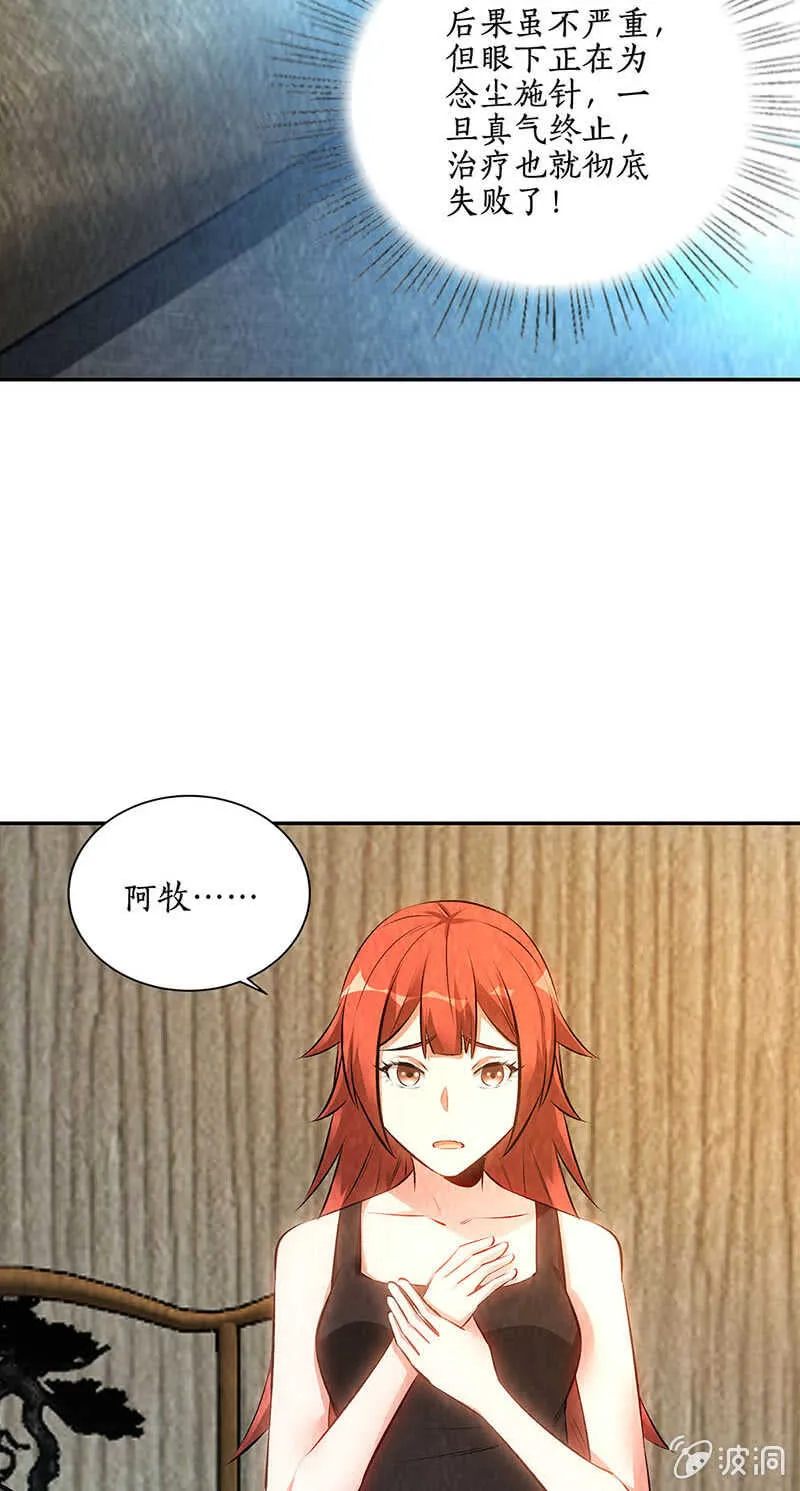 继承家主之位 第5页