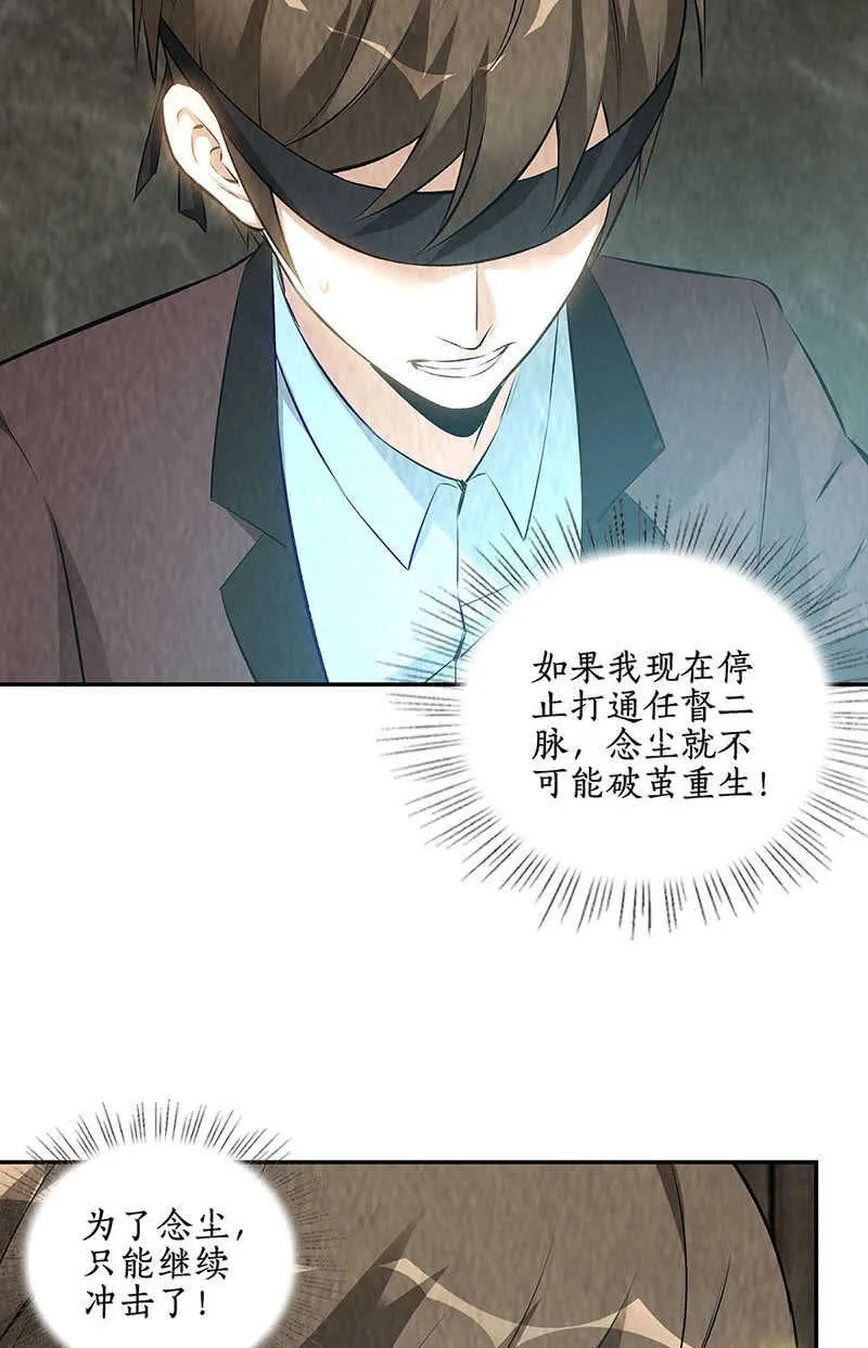 继承家主之位 第7页