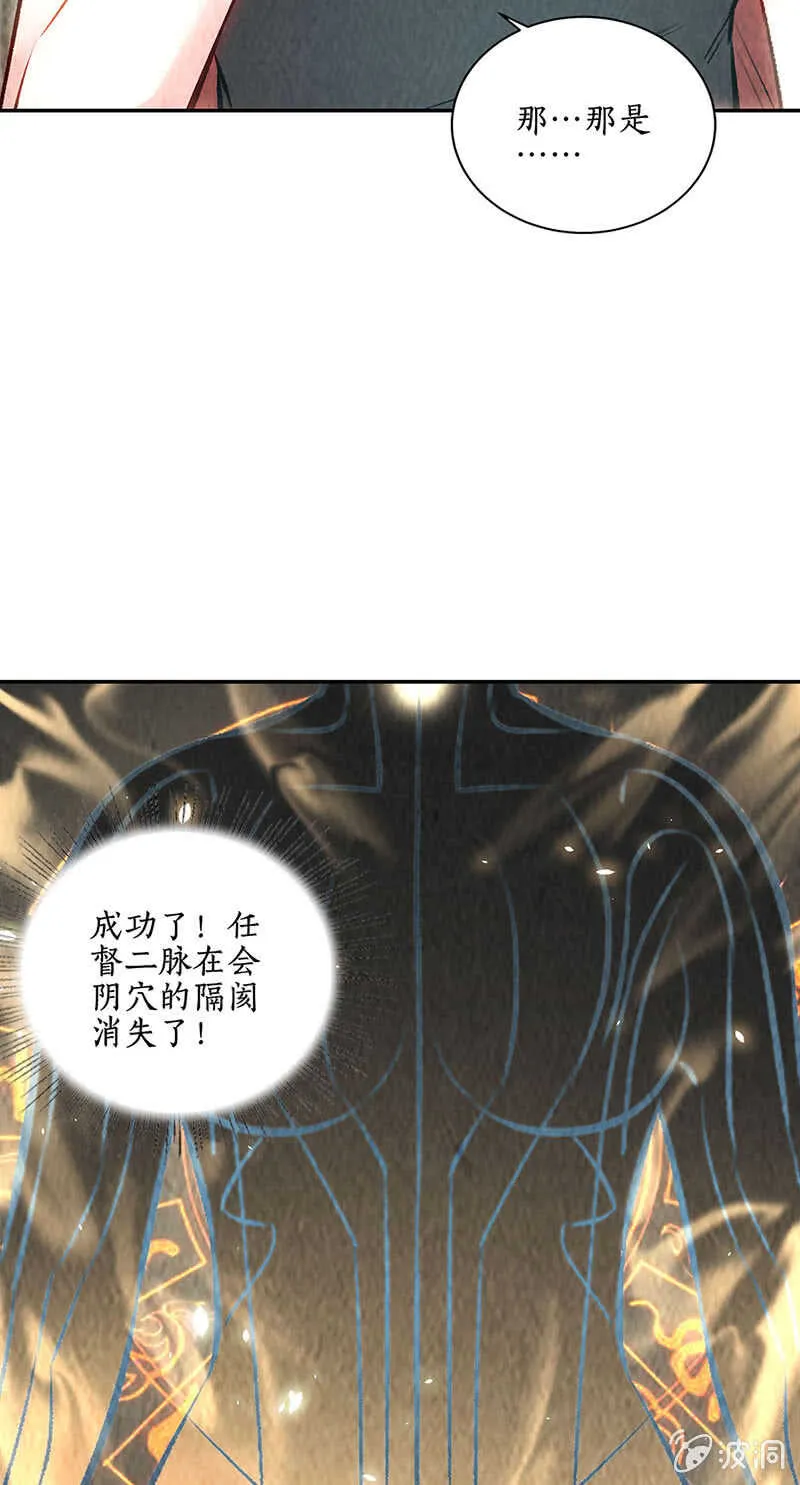 继承家主之位 第13页