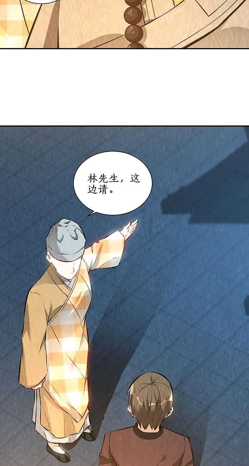 继承家主之位 第30页
